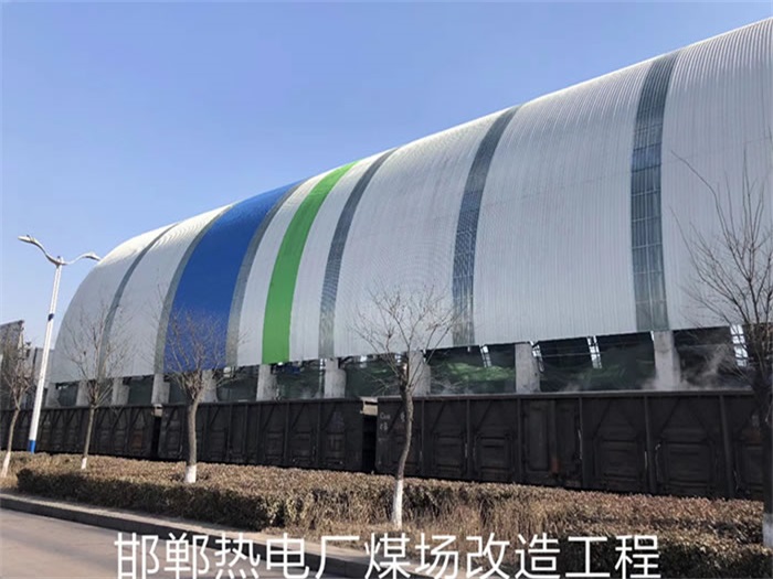 温岭热电厂煤场改造工程